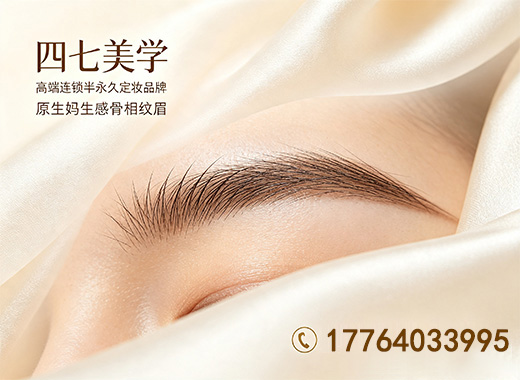 四七美学东莞线上分站